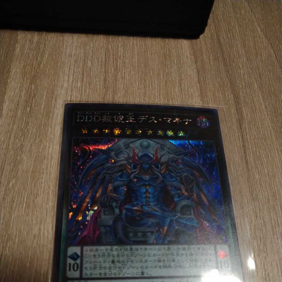 Yu-Gi-Oh DDD Pardonable King Death Machina Siku