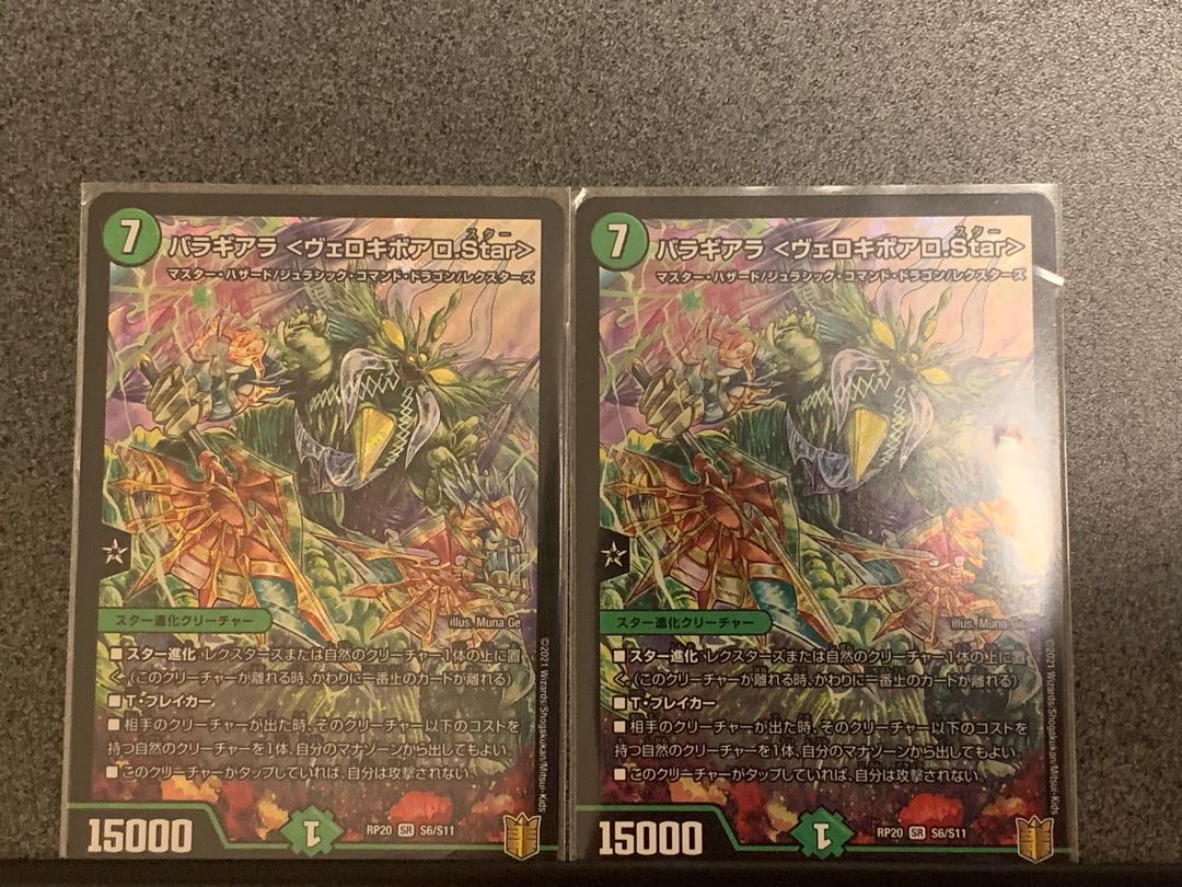 Balagiala <Veloquivoalo.Star>.