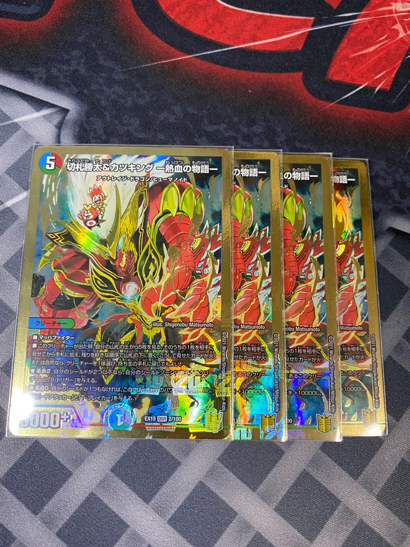 Katsuta Kirifuda & Katsu King -A Story of Hot Blood