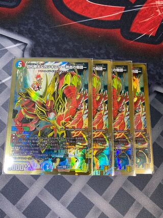 Katsuta Kirifuda & Katsu King -A Story of Hot Blood