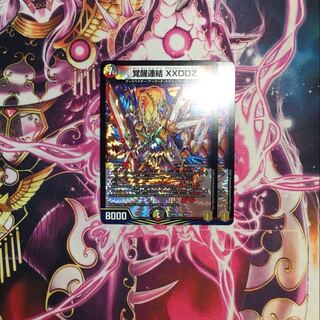 Awakening Consolidated XXDDZ