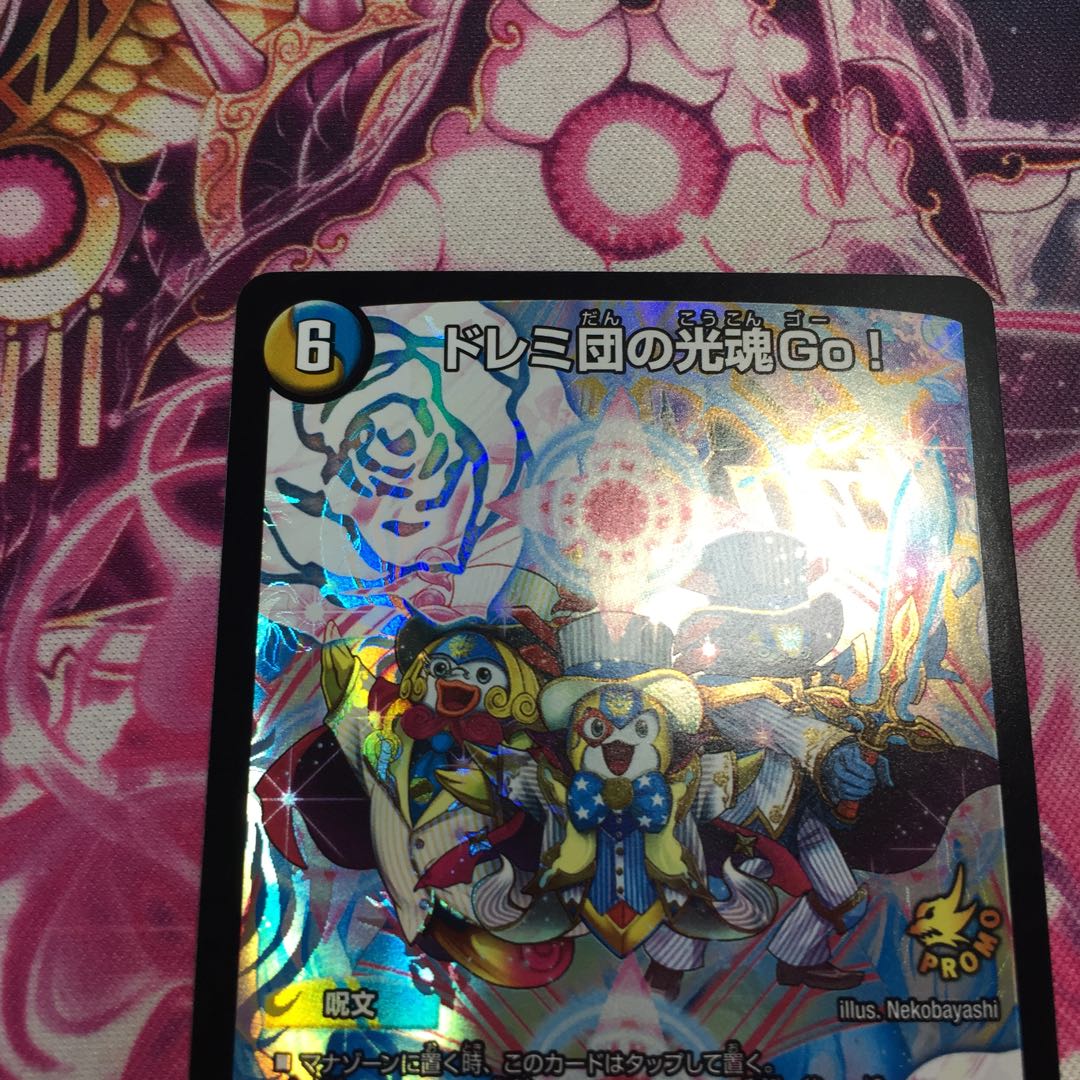 Doremi Dan's Light Spirit Go!