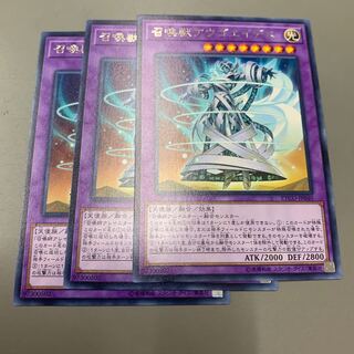 召喚獣アウゴエイデス