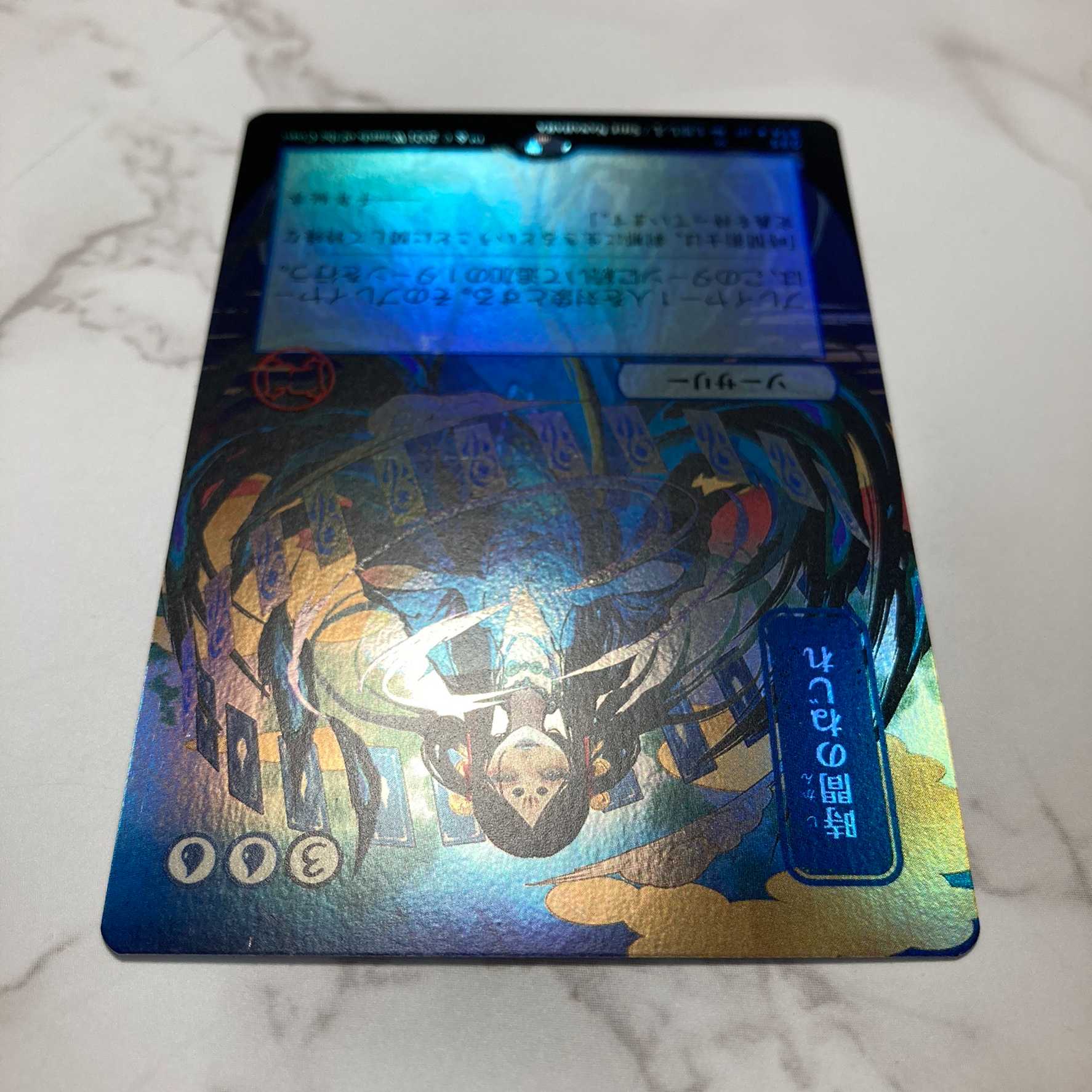 Time Warp Foil Mystical Archive