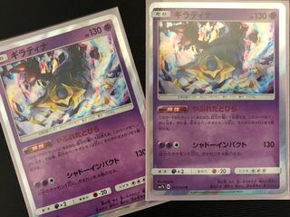 ギラティナ 1枚