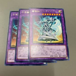 召喚獣アウゴエイデス