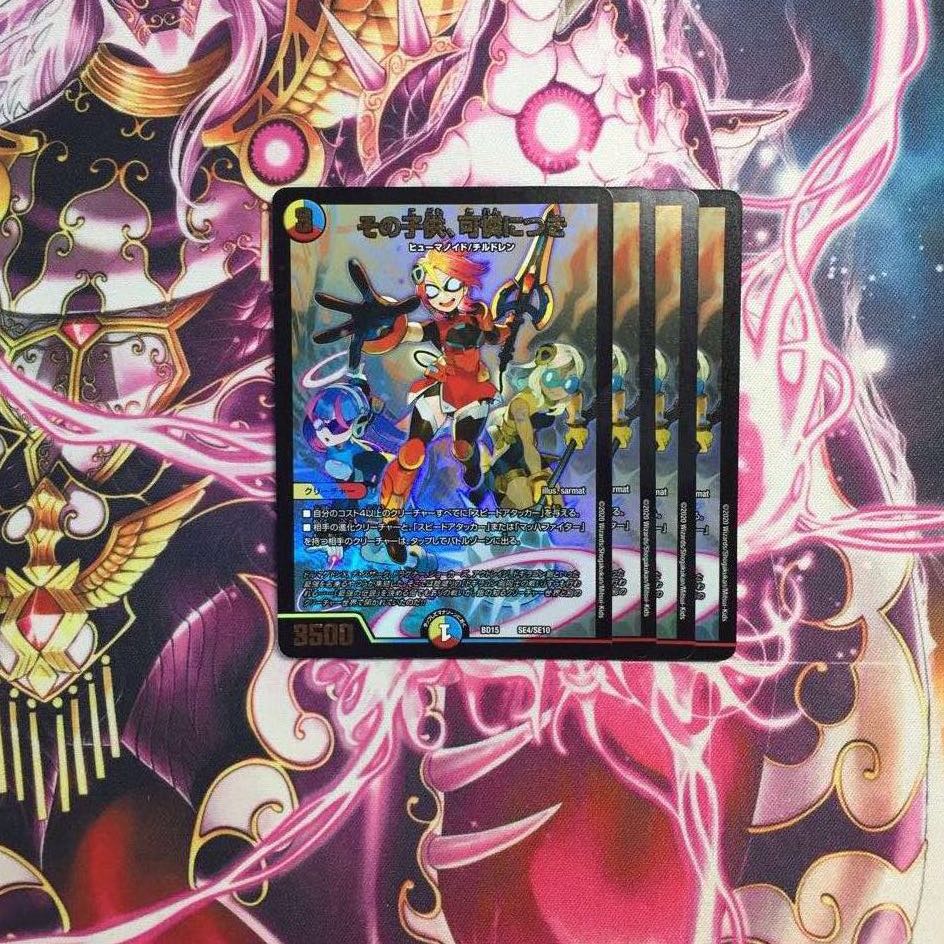 その子供、可憐につき