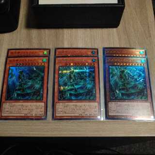 Yu-Gi-Oh Ice Water Emperor Cosmochlore