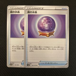 Water Crystal of Mist