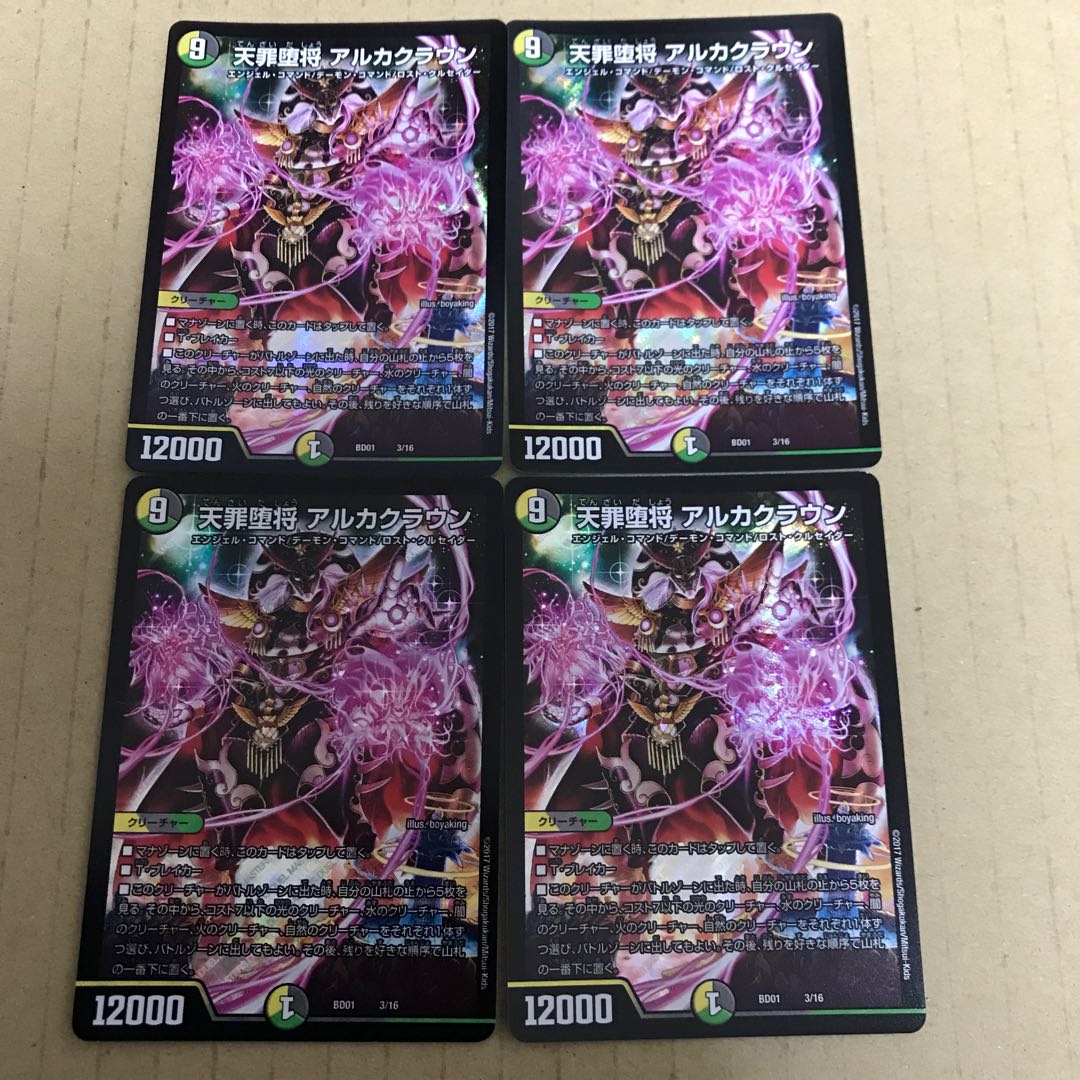 Fallen General Alka Crown