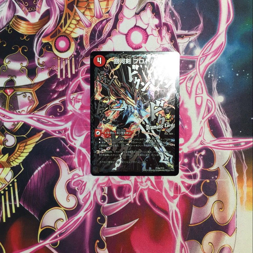 Galactic Sword Protohart｜Star Dragon Solution Gaiginga Soul