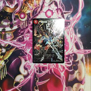 Galactic Sword Protohart｜Star Dragon Solution Gaiginga Soul