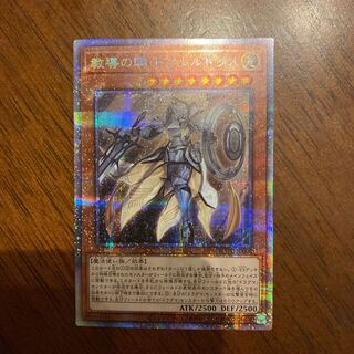 Dogmatika Fleurdelis, the Knighted Prismatic Secret Rare