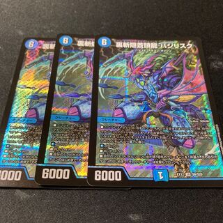 Urasakagakure Soutouryuu Bajie Squirrelk 3pcs