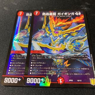 Hot Blooded Star Dragon Gaijinga GS 2pcs