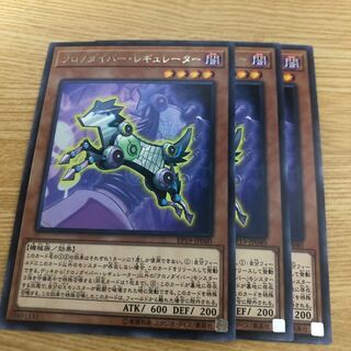 クロノダイバー・レギュレーター レア　3枚