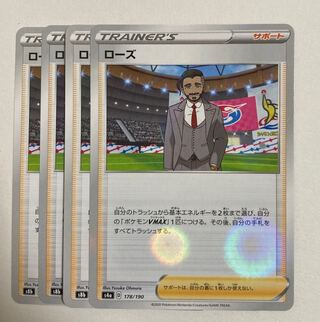 1 Pokémon Card Rose (Kira), 3 Pokémon Cards (Normal)