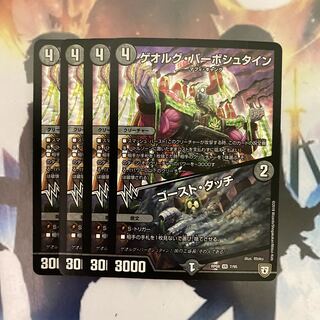 Georg Verboostein｜Ghost Touch [Set Discount].