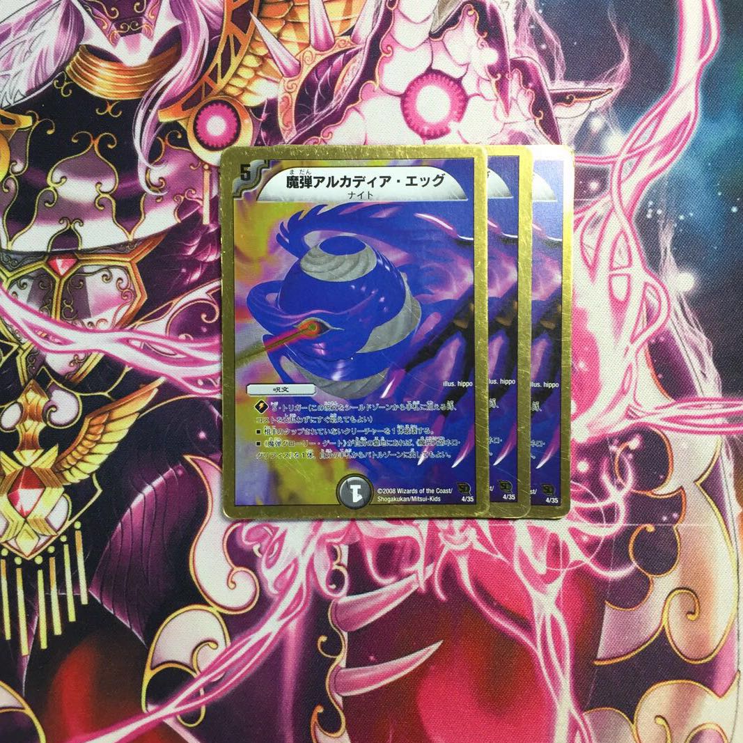Magic Bullet Arcadia Egg (Super Deck Specification)