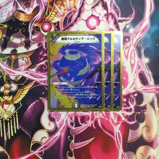 Magic Bullet Arcadia Egg (Super Deck Specification)