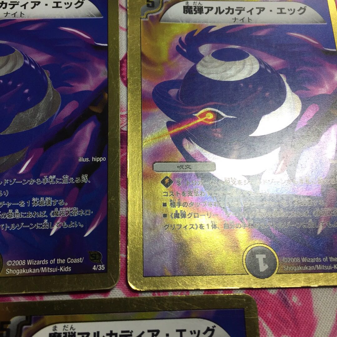 Magic Bullet Arcadia Egg (Super Deck Specification)