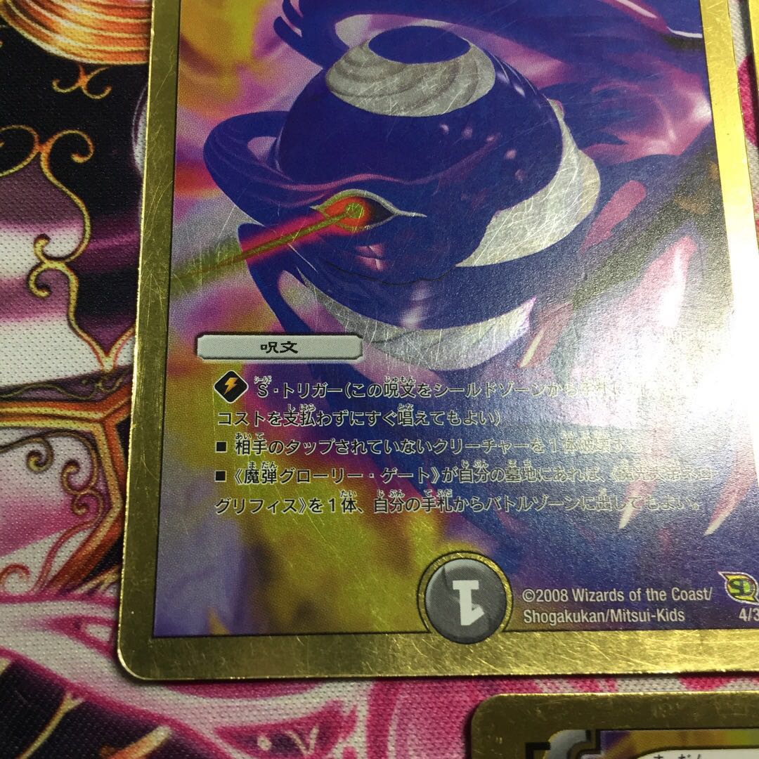 Magic Bullet Arcadia Egg (Super Deck Specification)