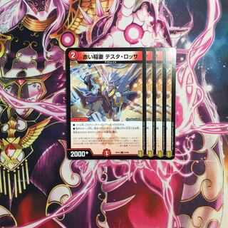 Red Lightning Bolt Testa Rossa