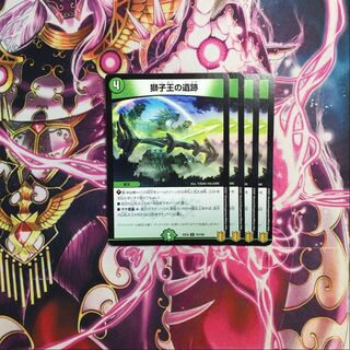 Ruins of the Lion King