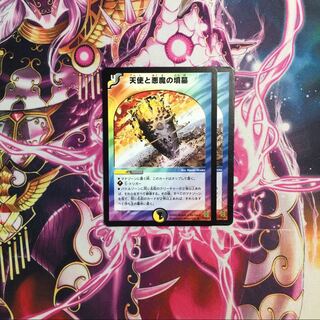 Angels and Darkness Demon Tomb