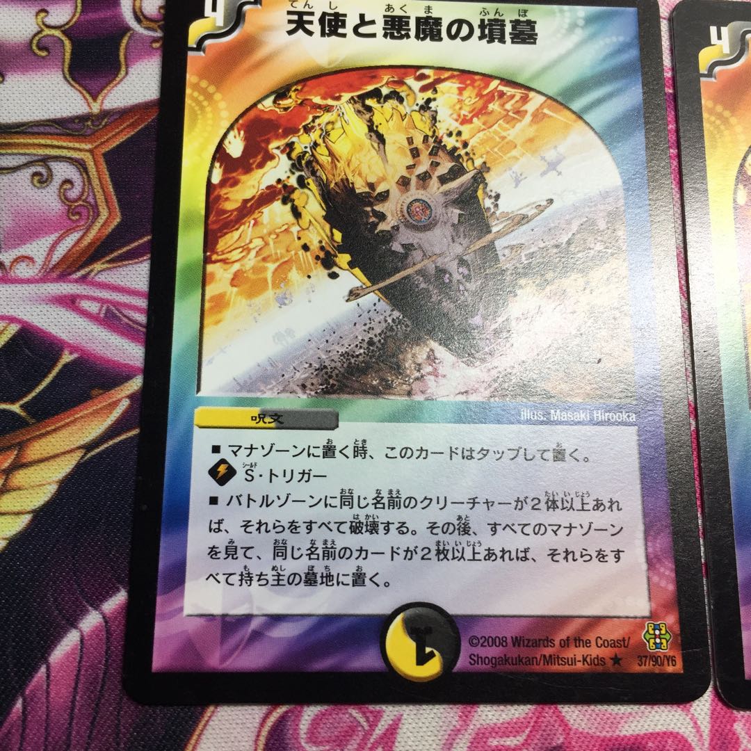 Angels and Darkness Demon Tomb