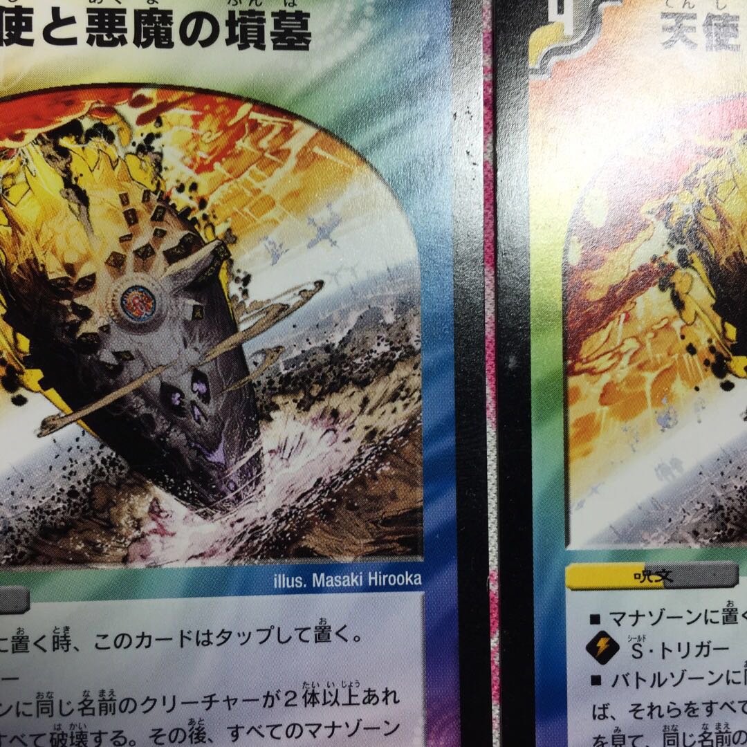 Angels and Darkness Demon Tomb