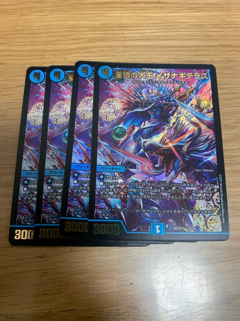 Iza Winona Terrace, Great King of the Blue Wolves