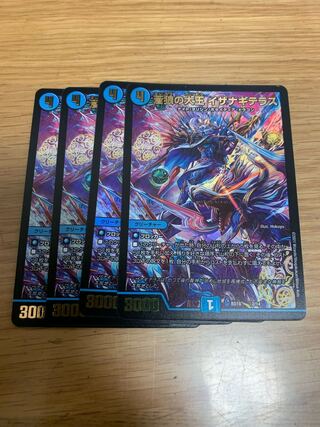 Iza Winona Terrace, Great King of the Blue Wolves