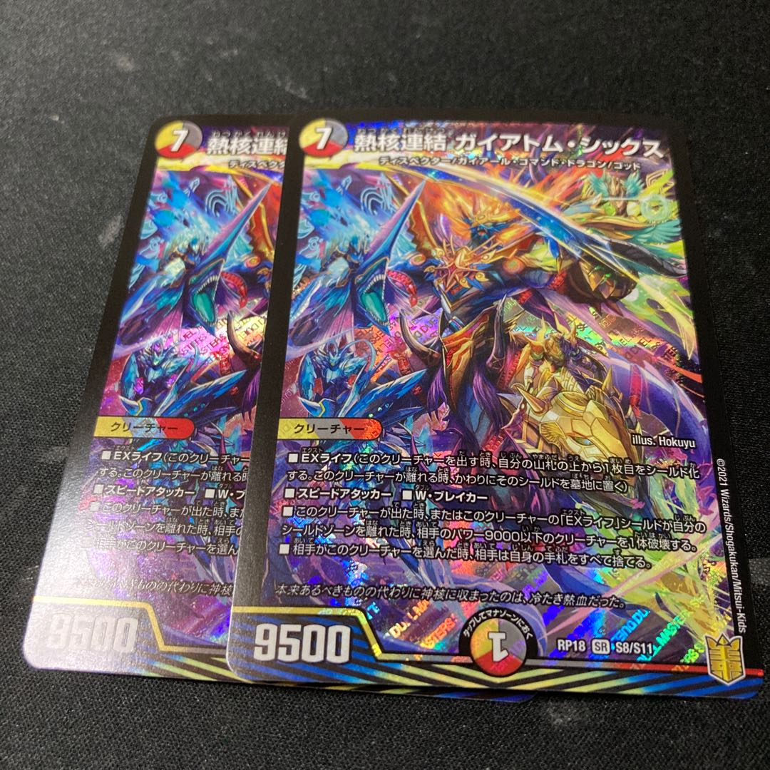 Two thermonuclear linked Gaiatom Six.