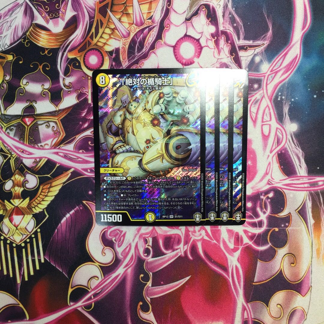 "Knight of the Absolute Shield."