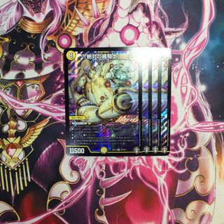 "Knight of the Absolute Shield."