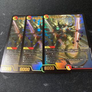 Holy Spirit Dragon Knight Sunblade NEX 3pcs