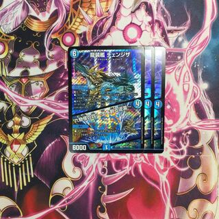 龍装艦 チェンジザ｜六奇怪の四 -土を割る逆瀧-