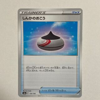 Pokemon Card Evolution Incense