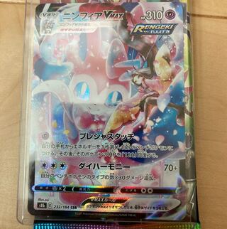 SylveonVmax csr