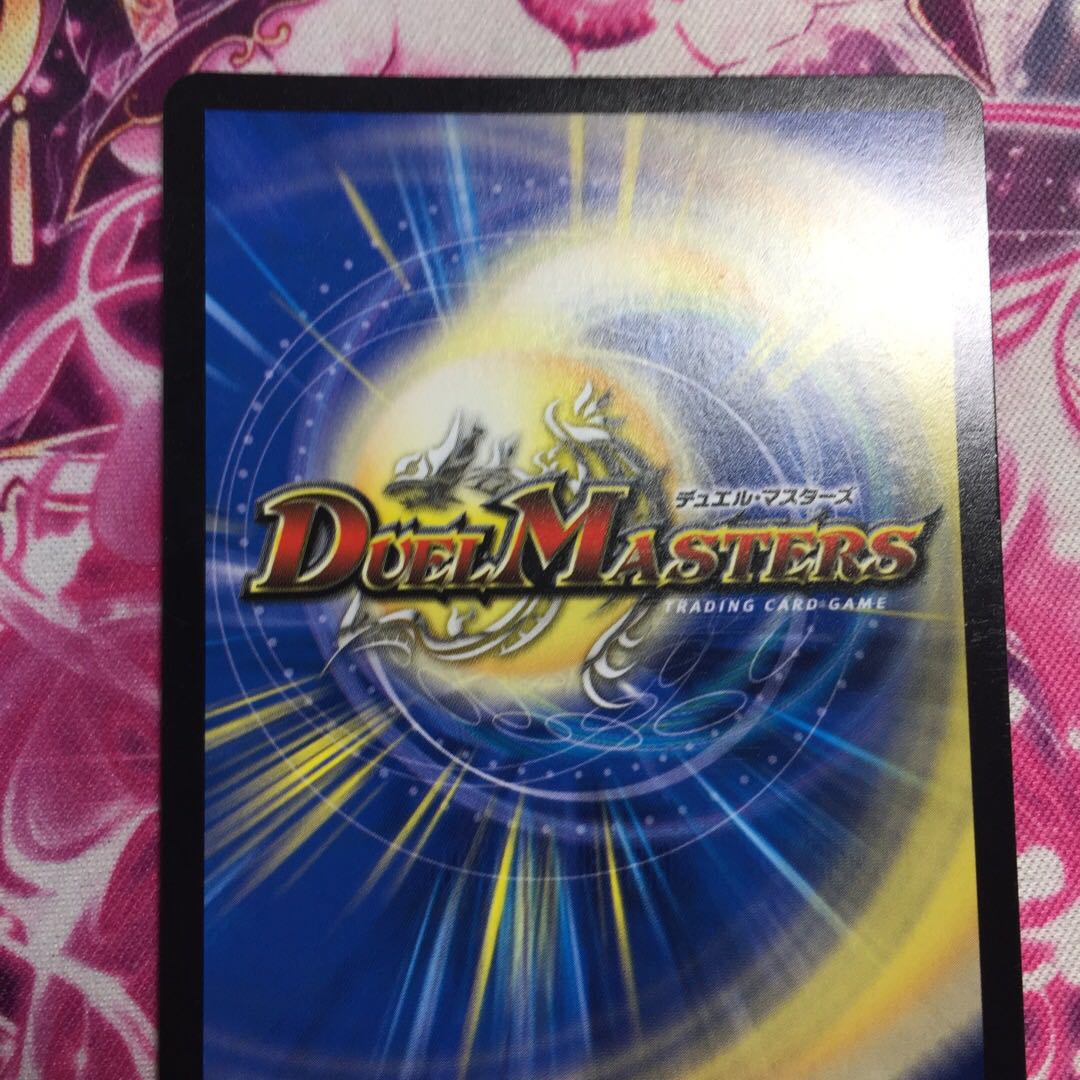 The Great Demon King Uragiri Damus