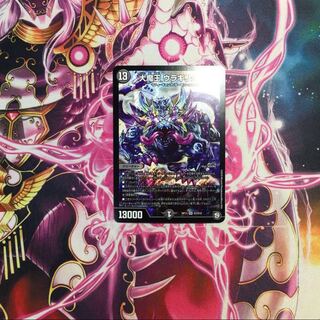 The Great Demon King Uragiri Damus