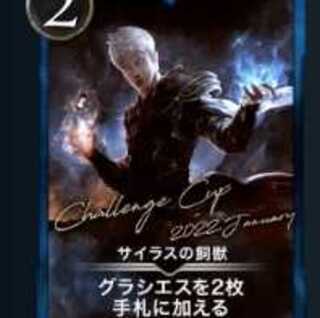 サイラスの飼獣