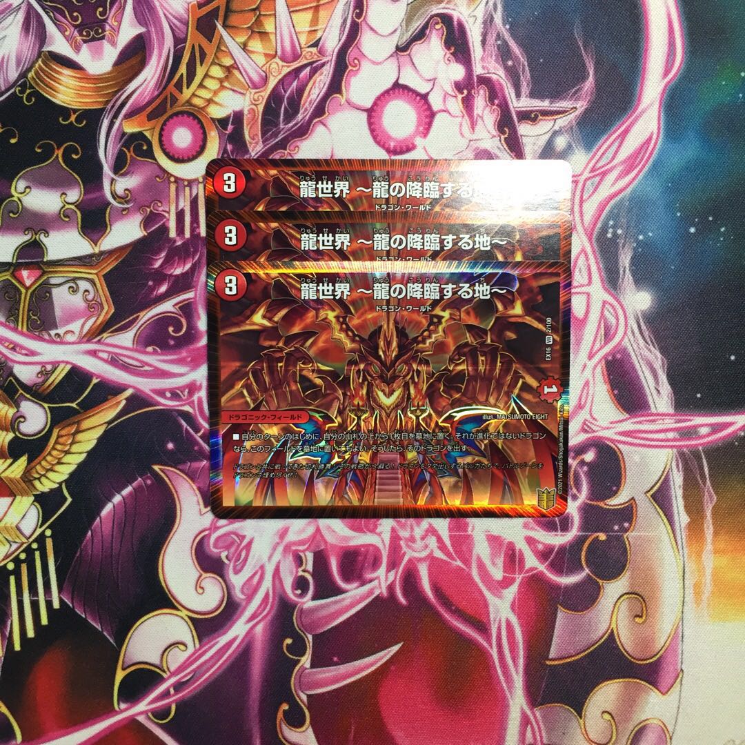 Dragon World - Land of the Descending Dragon