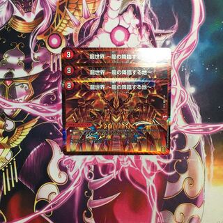 龍世界 -龍の降臨する地-