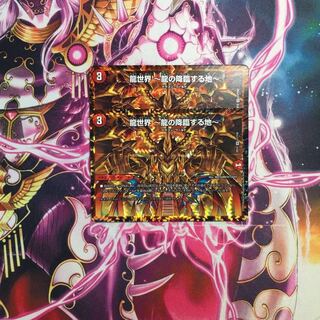 龍世界 -龍の降臨する地-