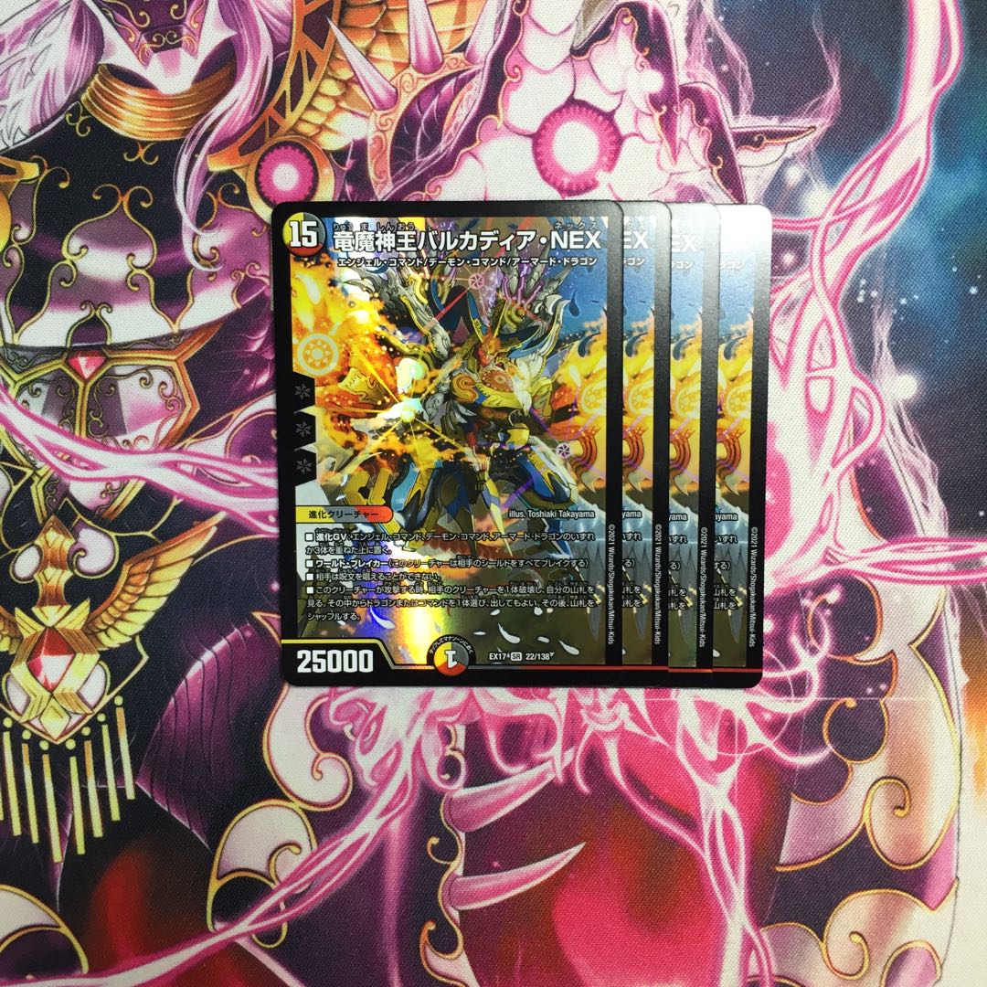 Barcadia, King of the Dragon and Demon Gods NEX