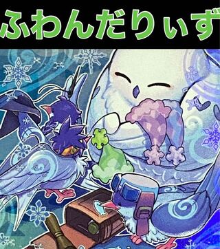 Yu-Gi-Oh! Fuundariizu Deck