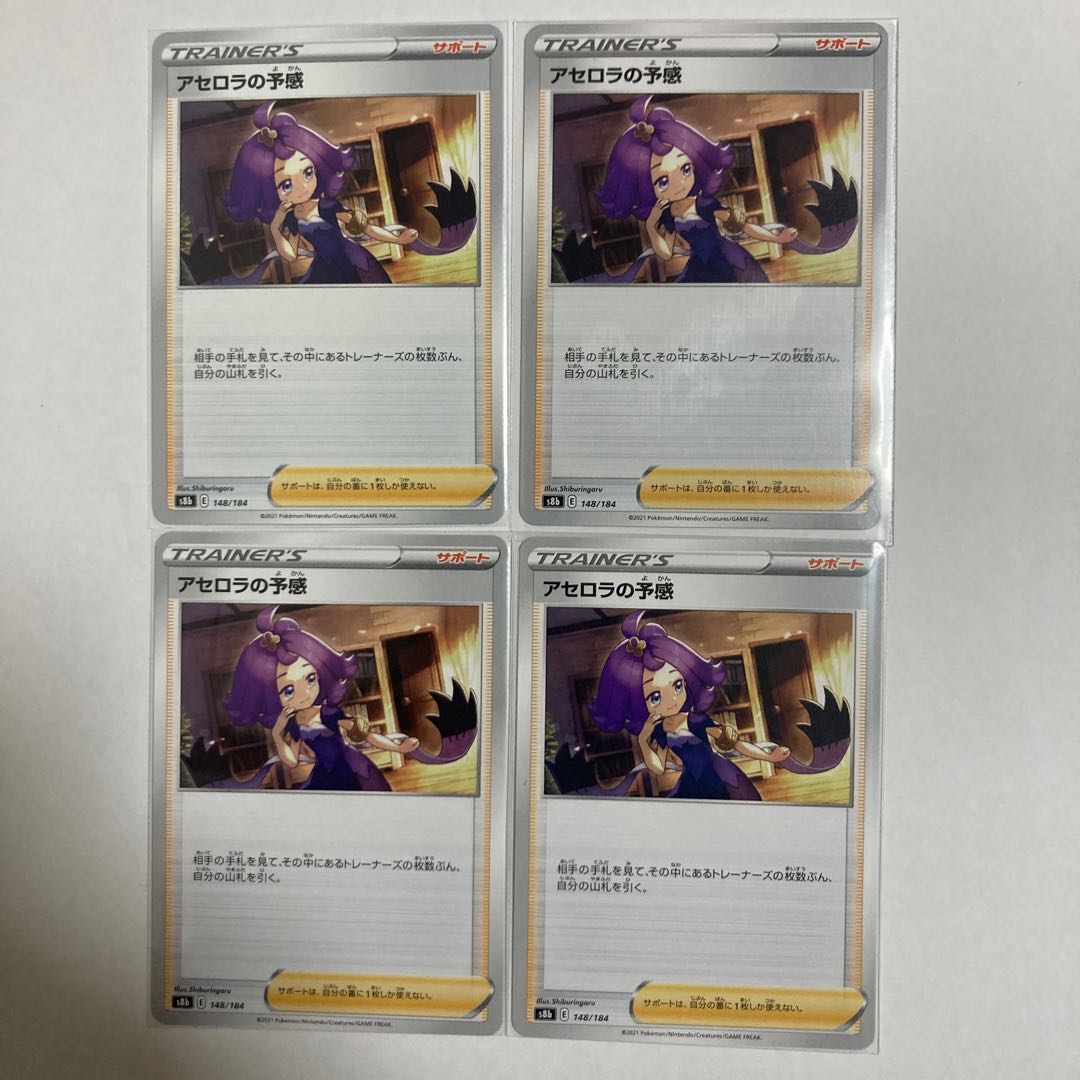 4 Foresee by Acerola