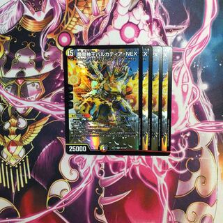 Barcadia, King of the Dragon and Demon Gods NEX